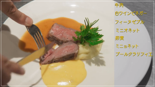 グランメゾン東京[3話レシピ･用語]鹿肉のロティとコンソメ！メインは