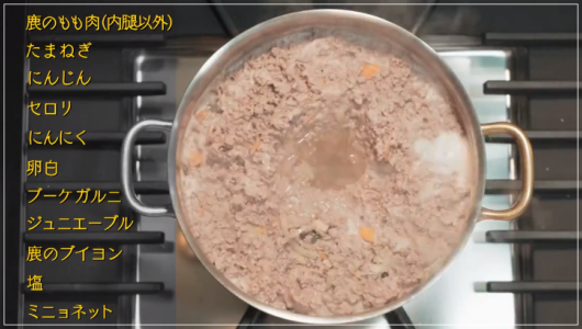 グランメゾン東京[3話レシピ･用語]鹿肉のロティとコンソメ！メインは